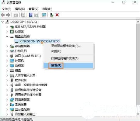 在win10系统中要启用磁盘写入缓存解决方法