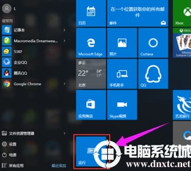 win10电脑开始菜单中没有“运行”按键解决方法