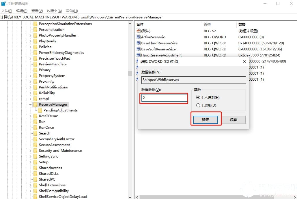 win10电脑强制性划走7GB硬盘空间解决方法