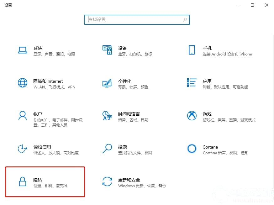 在win10系统上关闭时间轴解决方法
