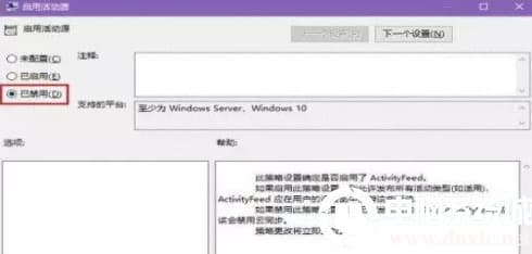 在win10系统上关闭时间轴解决方法