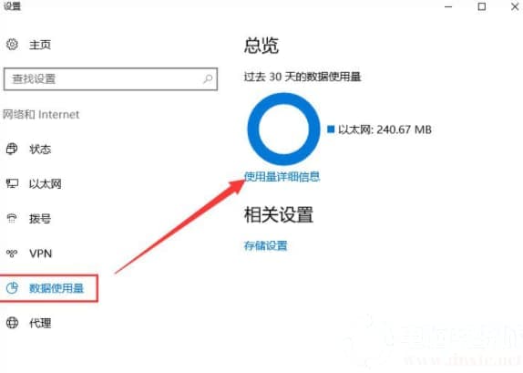 在win10系统中防止电脑偷跑流量解决方法
