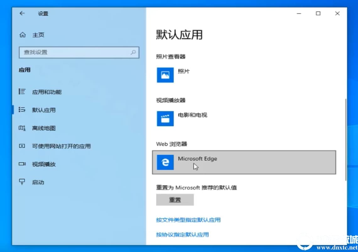 win10电脑修改系统的默认应用解决方法
