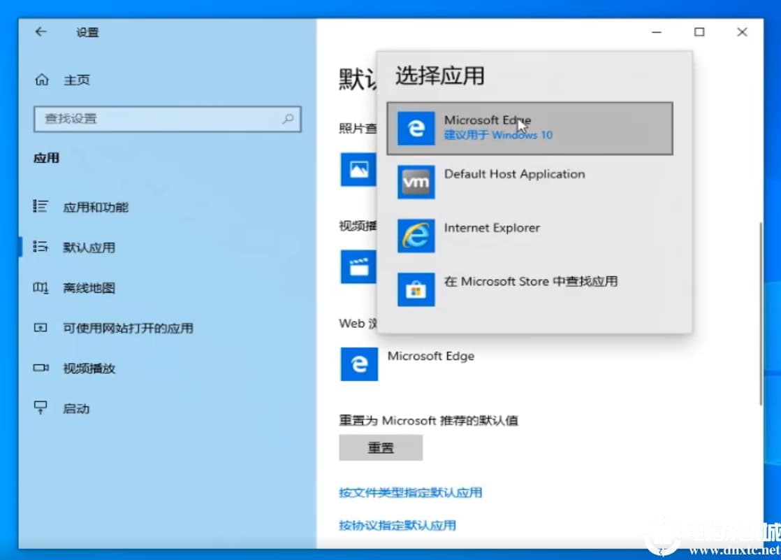 win10电脑修改系统的默认应用解决方法