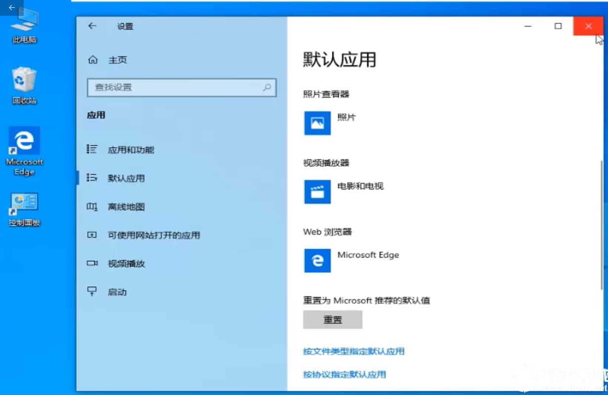 win10电脑修改系统的默认应用解决方法