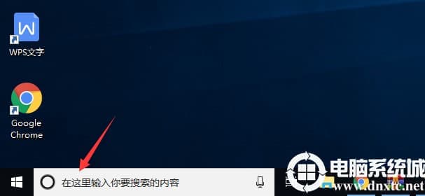 win10系统中的小娜要开启和关闭的详细解决方法