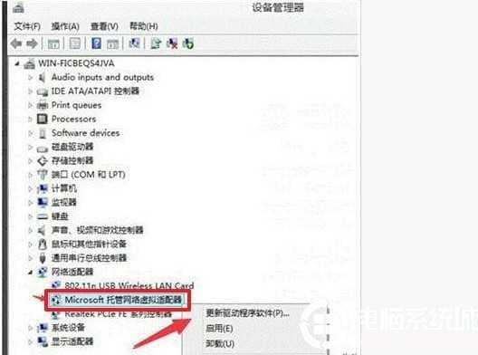 win10电脑无法启动承载网络的解决方法