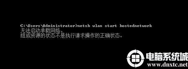win10电脑无法启动承载网络的解决方法