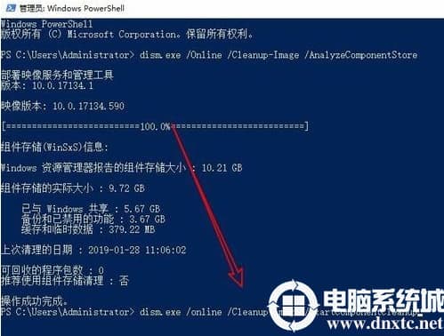 win10笔记本电脑中的winsxs文件夹该删除解决方法
