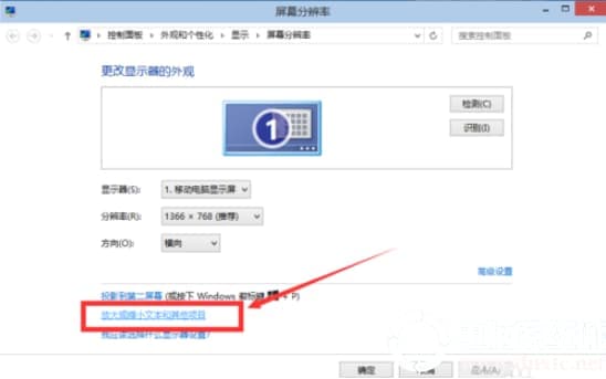win10笔记本电脑中的分辨率要调整解决方法