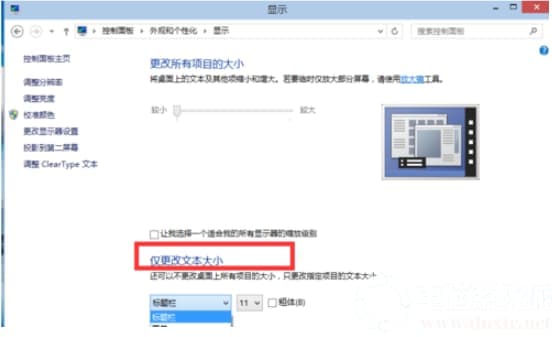 win10笔记本电脑中的分辨率要调整解决方法