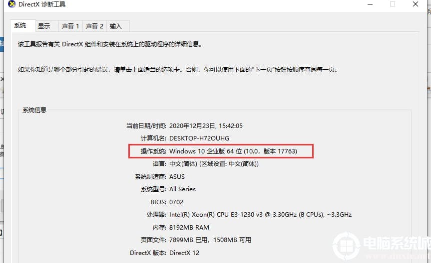 win10笔记本电脑中的系统版本号查看解决方法