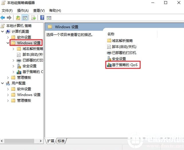 win10笔记本电脑网速太慢解决方法