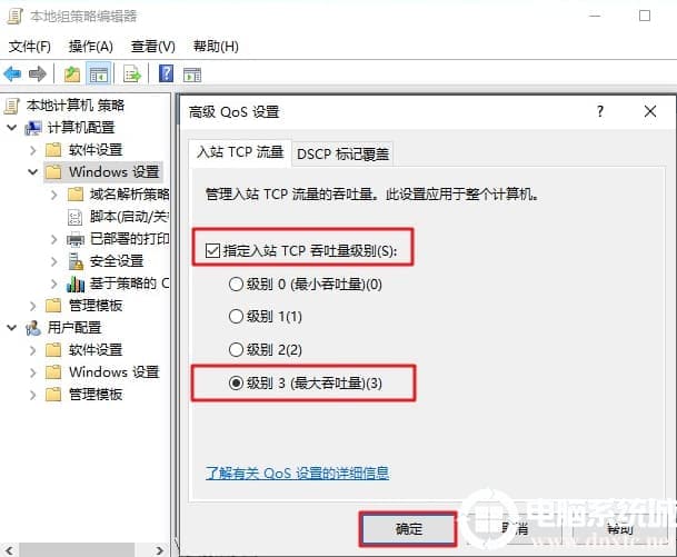 win10笔记本电脑网速太慢解决方法