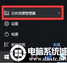 重装win10系统后删除预装的文件解决方法