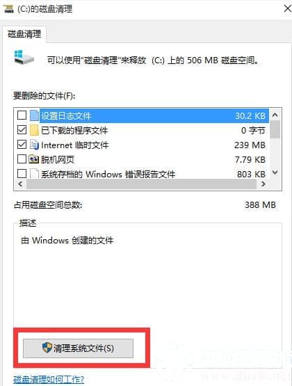 重装win10系统后删除预装的文件解决方法