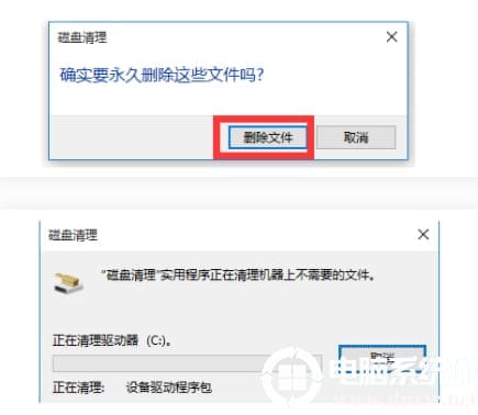重装win10系统后删除预装的文件解决方法