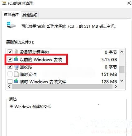 重装win10系统后删除预装的文件解决方法