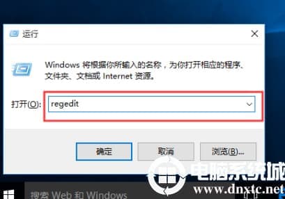 win10关机被程序阻止怎么办