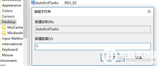win10关机被程序阻止怎么办
