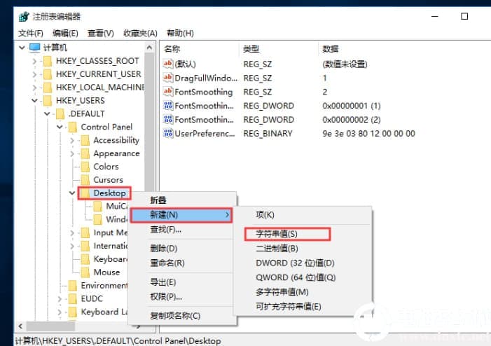 win10关机被程序阻止怎么办