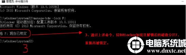 win10系统bitlocker解锁后如何上锁