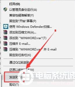 Win10下载软件后找不到软件图标