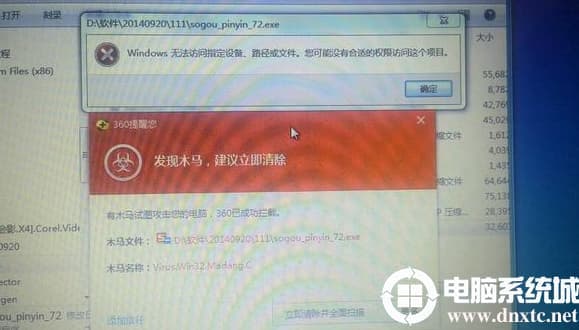 win10下载文件后提示有病毒已被删除