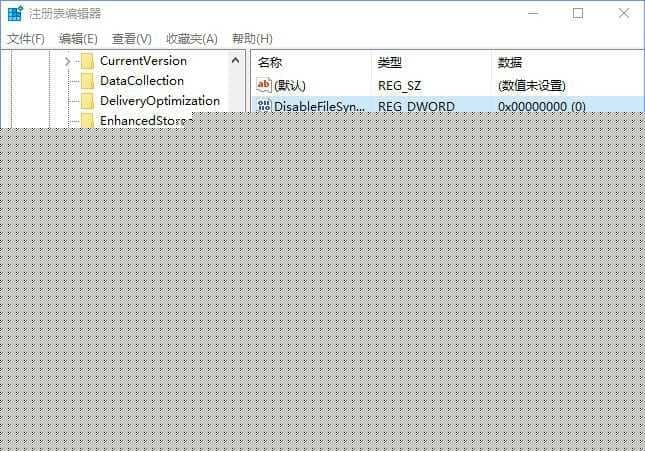 不同版本Win10禁用OneDrive的解决方法