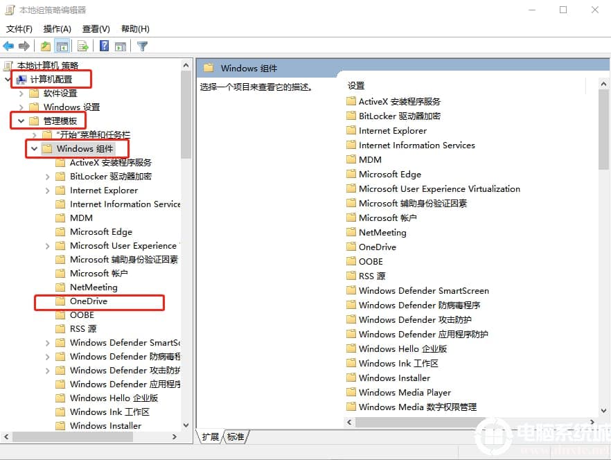 不同版本Win10禁用OneDrive的解决方法