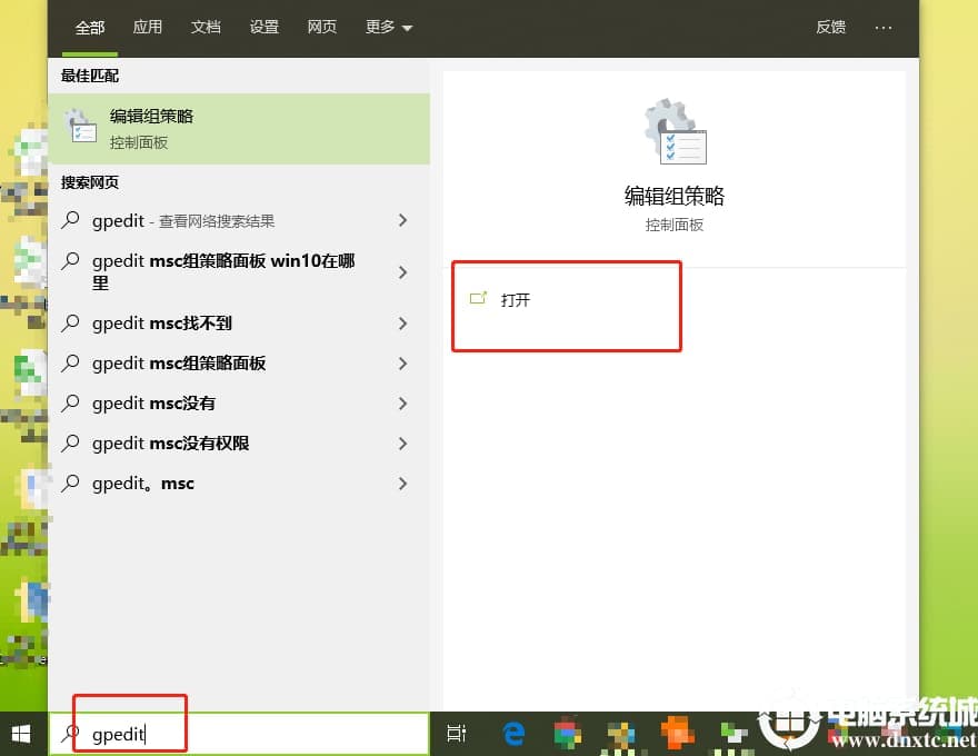 不同版本Win10禁用OneDrive的解决方法
