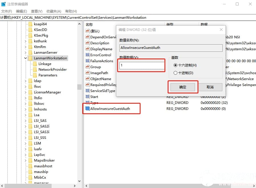 Win10尝试加入家庭组遇到未知错误解决方法