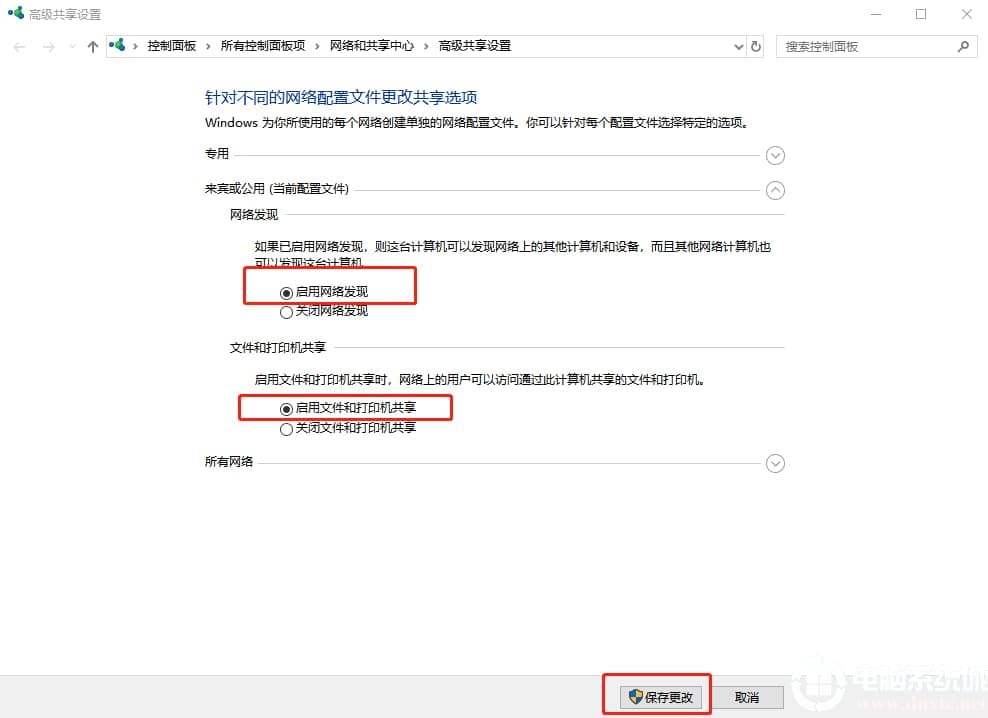 Win10尝试加入家庭组遇到未知错误解决方法