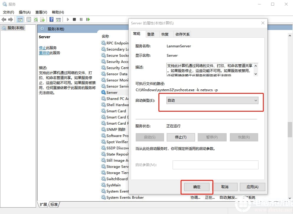 Win10尝试加入家庭组遇到未知错误解决方法
