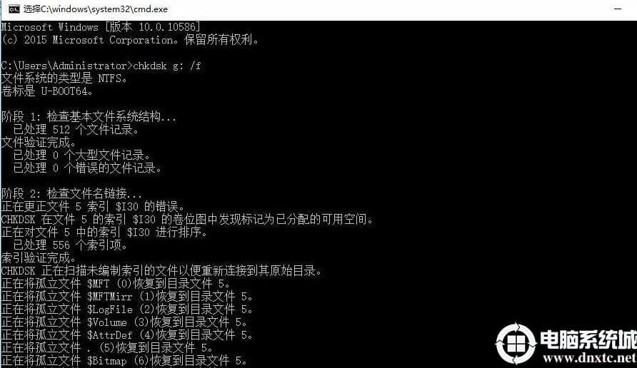 Win10使用U盘复制文件的时候提示文件或目录损坏且无法读取解决方法