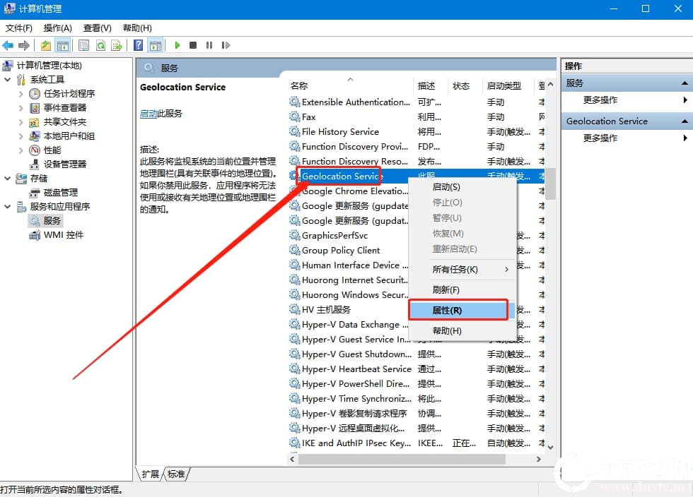 Win10定位功能不能用解决方法