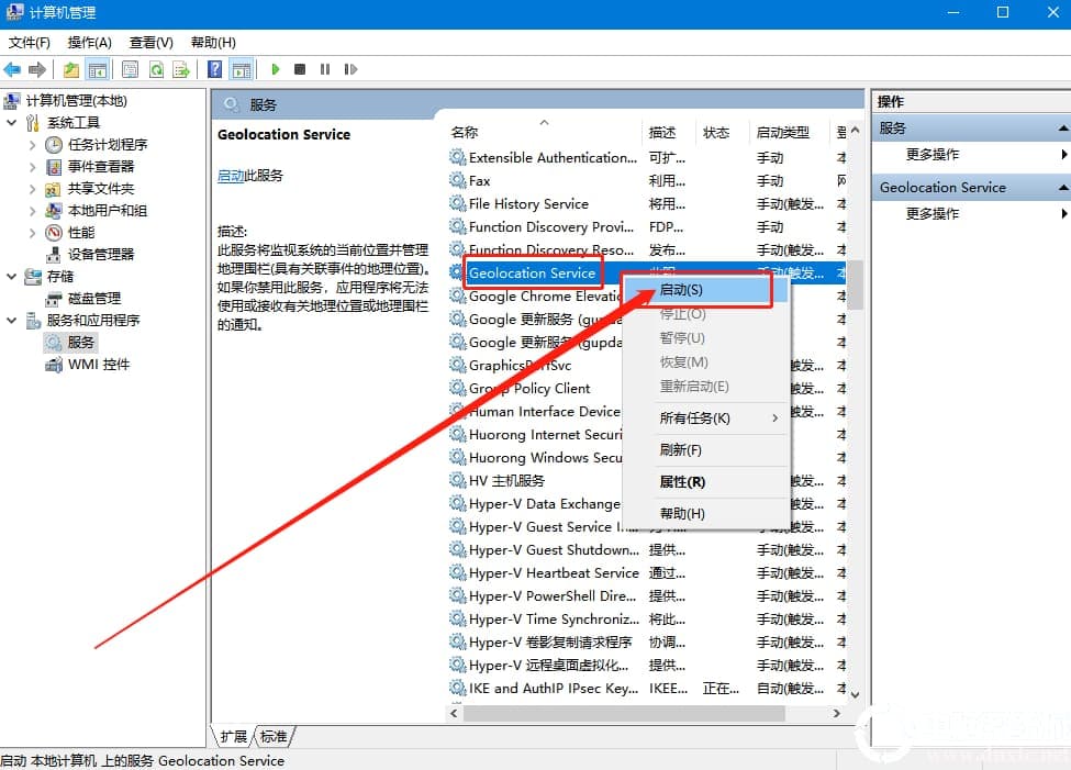 Win10定位功能不能用解决方法