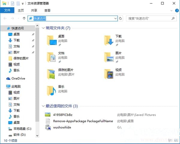 Win10备份Edge浏览器收藏夹步骤