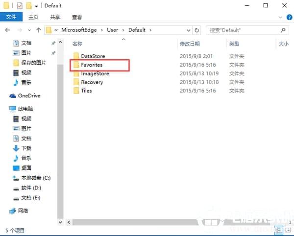 Win10备份Edge浏览器收藏夹步骤