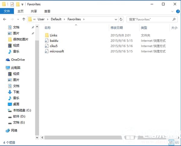 Win10备份Edge浏览器收藏夹步骤