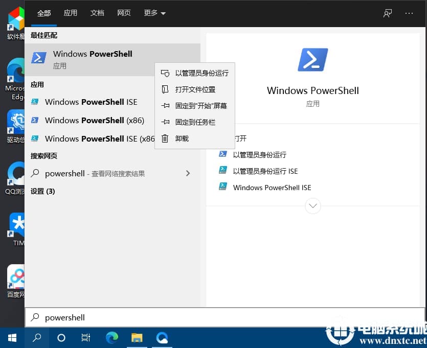 Win10 2004版获取Powershell管理员权限方法大全！