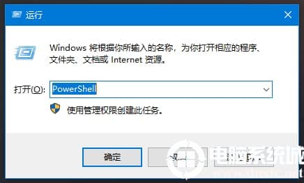 Win10 2004版获取Powershell管理员权限方法大全！
