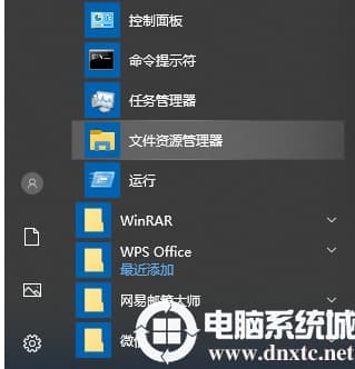 win10如何打开资源管理器