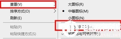 win10桌面图标很分散解决方法