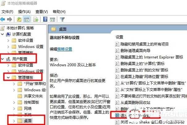 win10桌面图标很分散解决方法