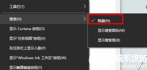 win10搜索框关闭解决方法