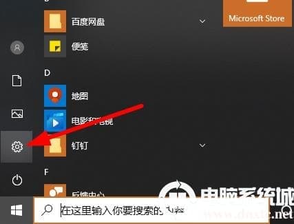 win10学信网摄像头打不开解决方法