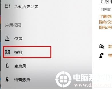 win10学信网摄像头打不开解决方法