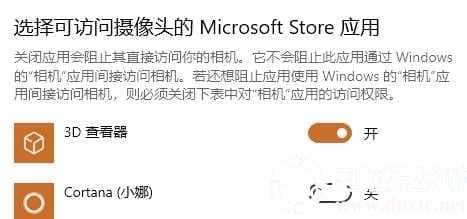 win10学信网摄像头打不开解决方法
