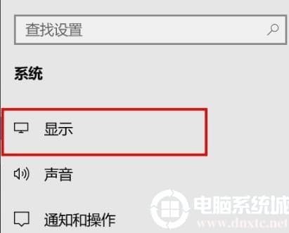 win10调应用大小解决方法